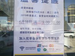 -麦德龙(郑东店)