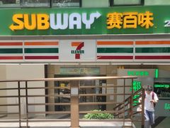 -赛百味SUBWAY(建六宜安广场店)