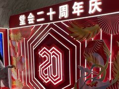 -堂会(缤缤店)