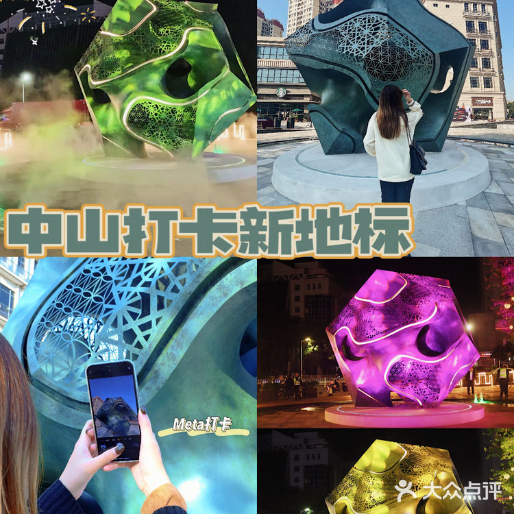 中山新地标丨火炬0元打卡网红艺术装置