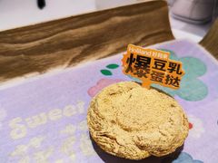 豆乳蛋挞-好利来(欧亚商都店)