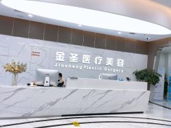 门面-JS医疗美容