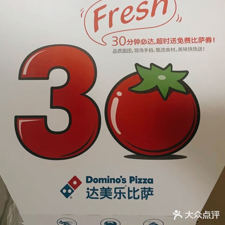 我终于吃上风很大的达美乐啦[加油]