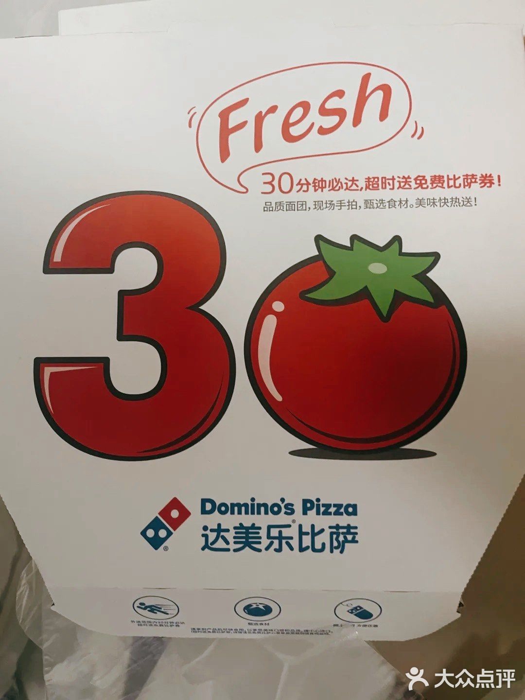 我终于吃上风很大的达美乐啦[加油]