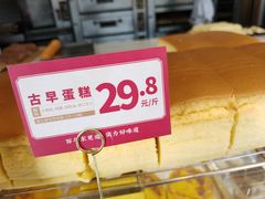 -東更道点心行(文化东路店)