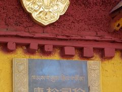 -罗布林卡