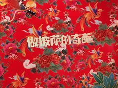 -做披萨的奇葩(中海央墅店)