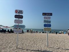 -长岛南北长山旅游景区
