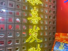 -别装假铝盆烤肉(三道街店)