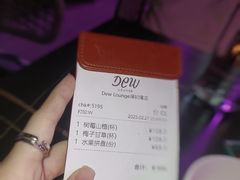 -DEW Lounge(深圳湾店)