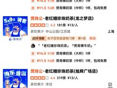 -煲珠公·老红糖珍珠奶茶(长宁龙之梦店)