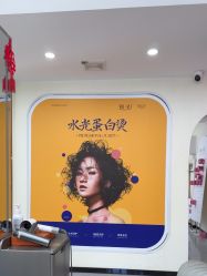 -相约芊艺护肤造型