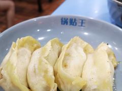 -天天锅贴王(迎凤街店)