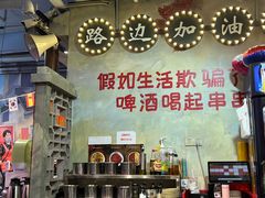 -马路边边火锅串串(观前街店)