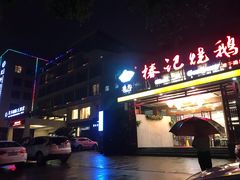 -椿记烧鹅(建干路店)