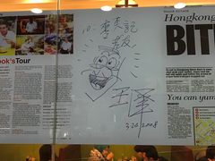 -麦奀云吞面世家 山顶店(山顶广场店)