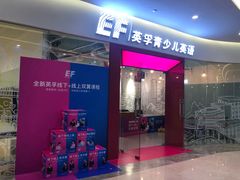 -英孚教育青少儿(南海桂城中心)