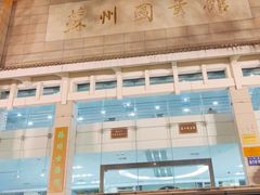 -苏州图书馆(人民路总馆)