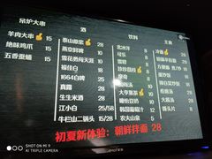 菜单-马路牙子地桌烤肉(工体店)