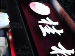 -覃肥叔桂林米粉(粮道街店)