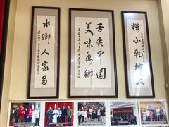 大堂-水乡人家私房菜(逢简店)