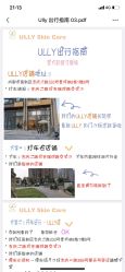 -宥莉·ULLY 痘敏肌•科技皮肤管理中心