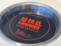 -憨铁匠老火锅(龙岗万科里店)