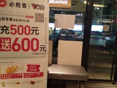 -必胜客(时代广场店)