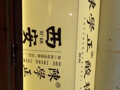 -陈学正酸梅汤(大学习巷店)