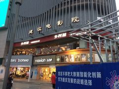 门面-乡村基(杨家坪建设店)