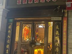 -莱仪堂艾灸经络养生馆(武威东路店)