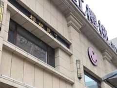 -红樱桃·新派辽菜(北行店)