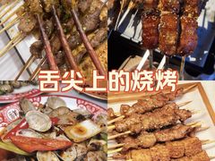 -醉炫音速烧烤·干煸菜(沙河总店)