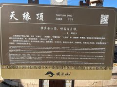 -沈阳辉山风景区