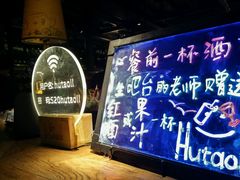 -胡桃里音乐酒馆(白云五号T5 MALL店)