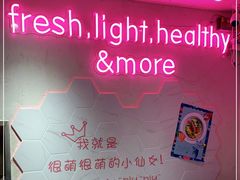 -Miss Fresh轻食(南京西路店)