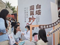 -妙应寺白塔