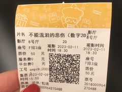 -英皇电影城(英皇集团中心IMAX店)