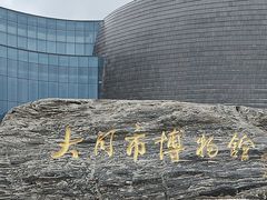 -大同市博物馆