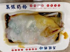 -荔银肠粉(广州天河华利路店)