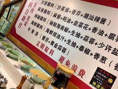 自助调料区-食潮汕头鲜牛馆(望京保利店)