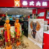 广州探店｜泰式火锅真的太好吃了