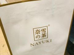 -奈雪的茶(金鹰广场店)