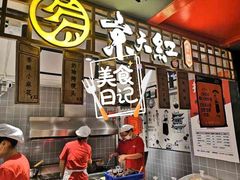 -京天红炸糕(天通苑华联店)