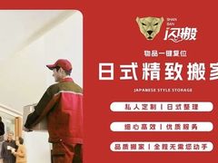 -骆驼日式搬家收纳整理