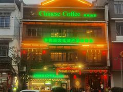 -凤凰山斑鱼馆(恭城店)