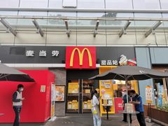 门面-麦当劳(花园城中心店)