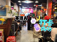 -旺角小渔村(二马路店)