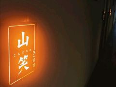 -三一行馆·日式禅意SPA足道·高空观景(解放碑店)