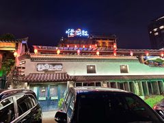 -慢丽江·云南野生菌土鸡锅(付家庄店)
